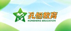 孔恒教育-新乡